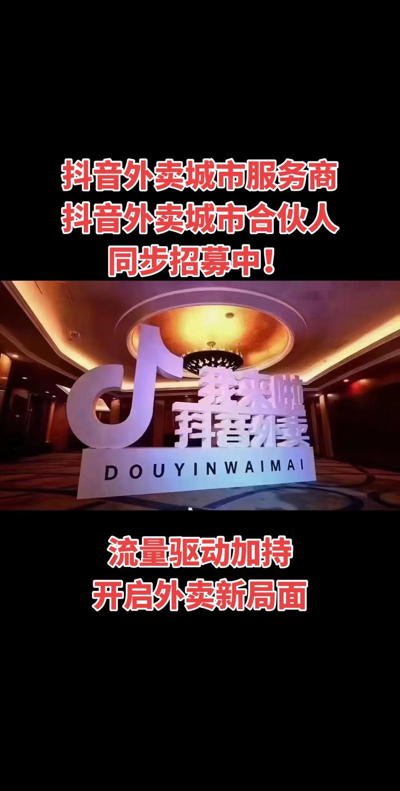 抖音自助平台全面升级，赋能创作者，开启数字化营销新篇章