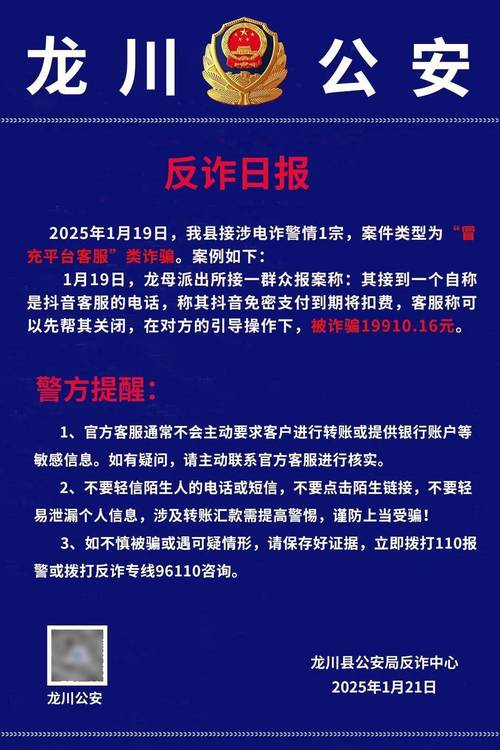抖音1元10万粉现象调查，虚假繁荣背后的风险与警示