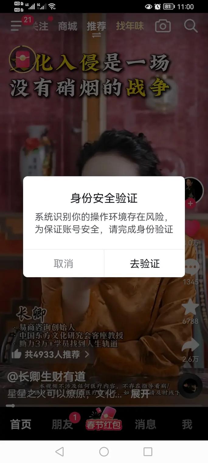 揭秘免费领取1000个抖音点赞网站，安全与风险并存