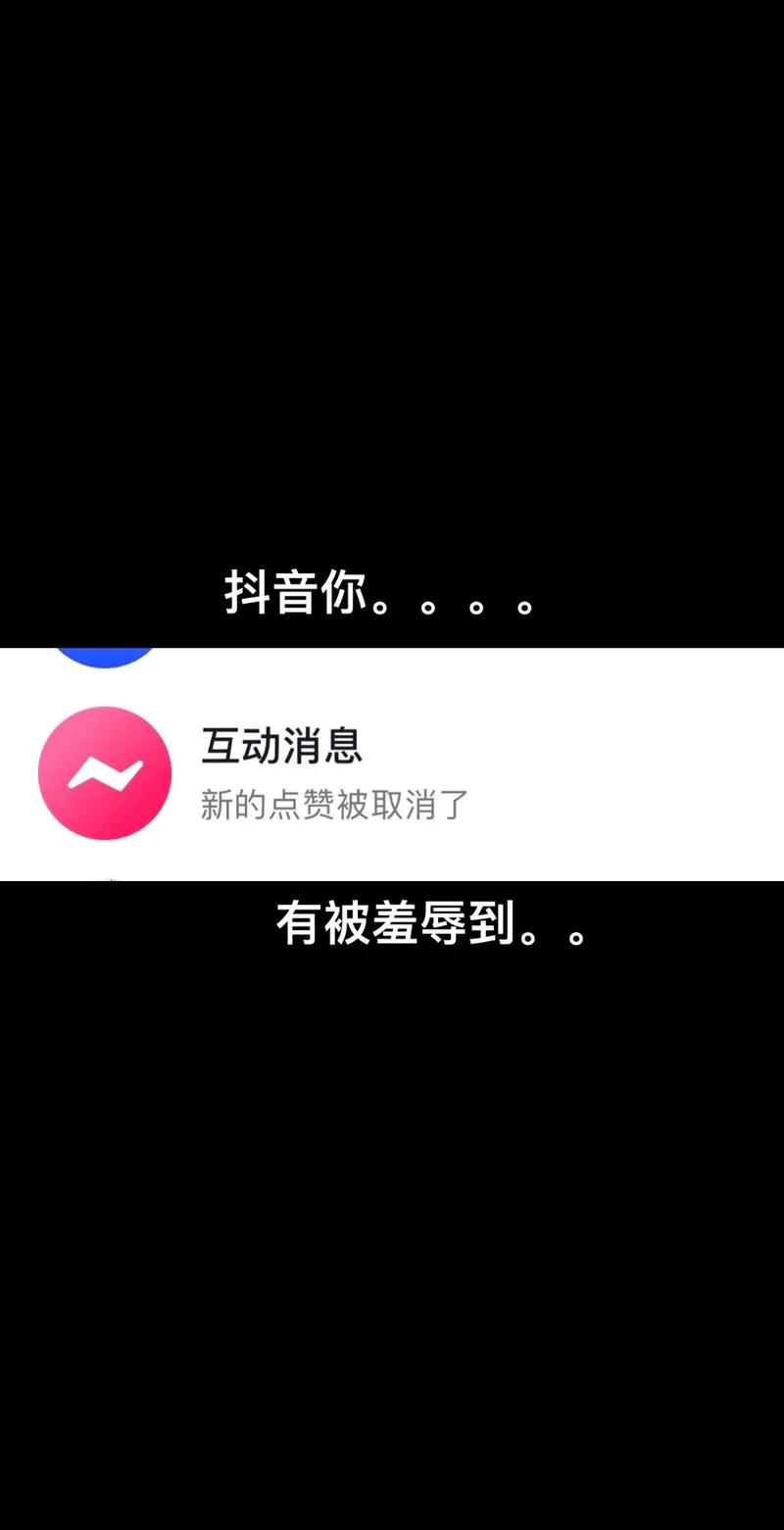 抖音免费点赞网站兴起，机遇与风险并存，用户需谨慎甄别