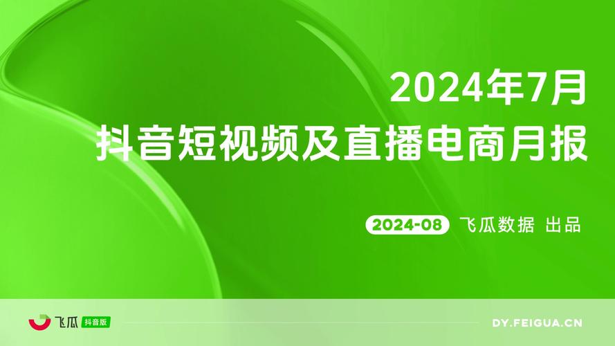 抖音24小时自助下单平台网站上线，开启短视频营销服务新纪元