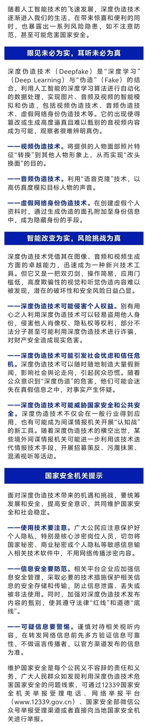 深度揭秘，0.1元一万赞平台背后的流量造假产业链与监管挑战