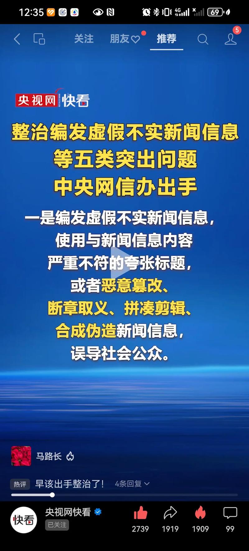 抖音买点赞平台乱象频发，监管部门重拳整治净化网络生态