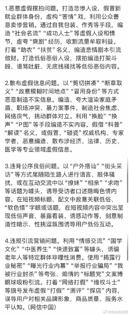 抖音买点赞网站乱象频发，平台与监管部门联手整治