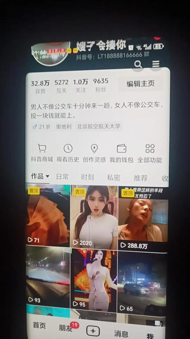 深度解析，抖音粉丝点赞评论套餐业务购买全攻略