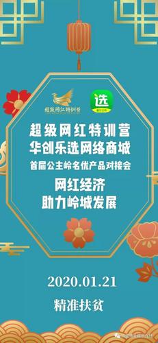 网红助手24小时下单平台，全天候赋能，开启网红经济新生态