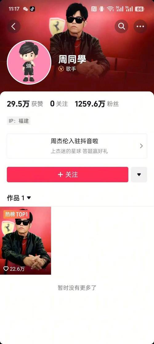 抖音粉丝业务24小时低价链接上线，行业革新助力账号快速破圈