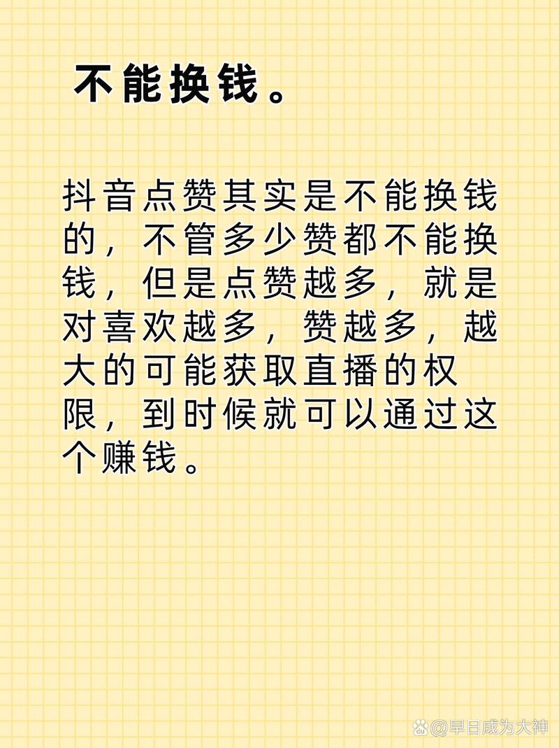 深度解析，抖音点赞究竟能带来哪些意想不到的好处？