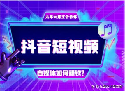 抖音粉丝自助下台，创新模式引领粉丝经济新风潮