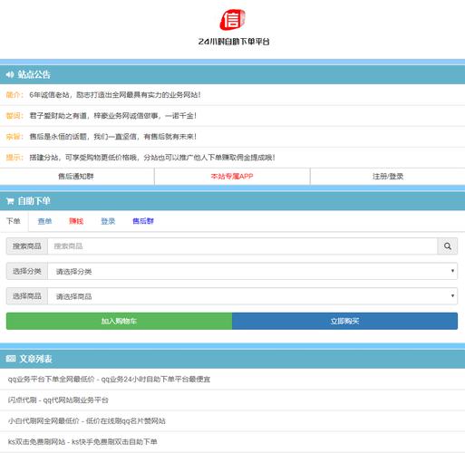 全网最稳最低价自助下单平台上线，引领行业服务新标杆
