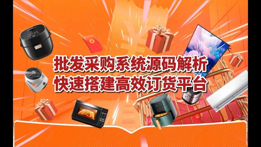 行业首推！最低价自助下单平台上线，开启智能采购新时代