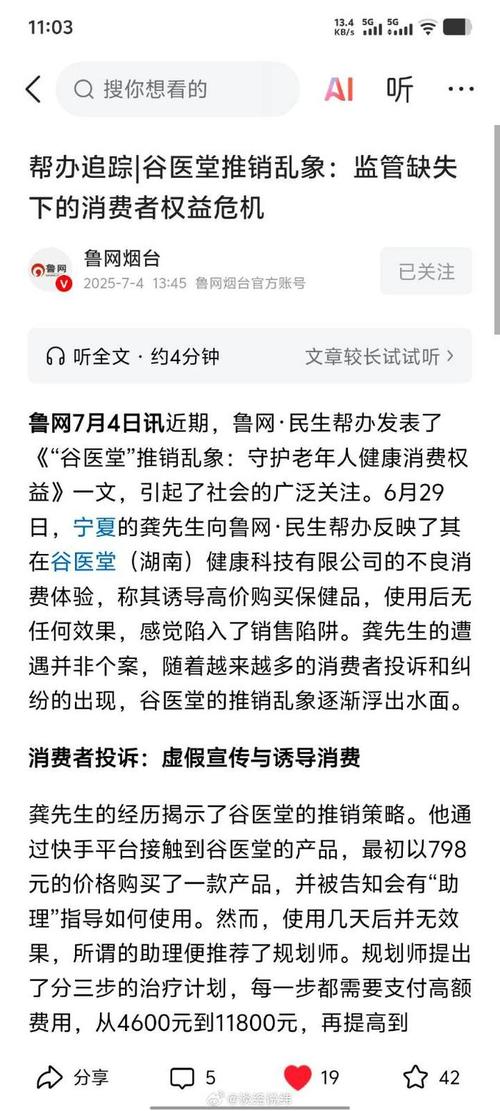 抖音买点赞网站低价乱象频发，平台监管与用户权益如何保障？