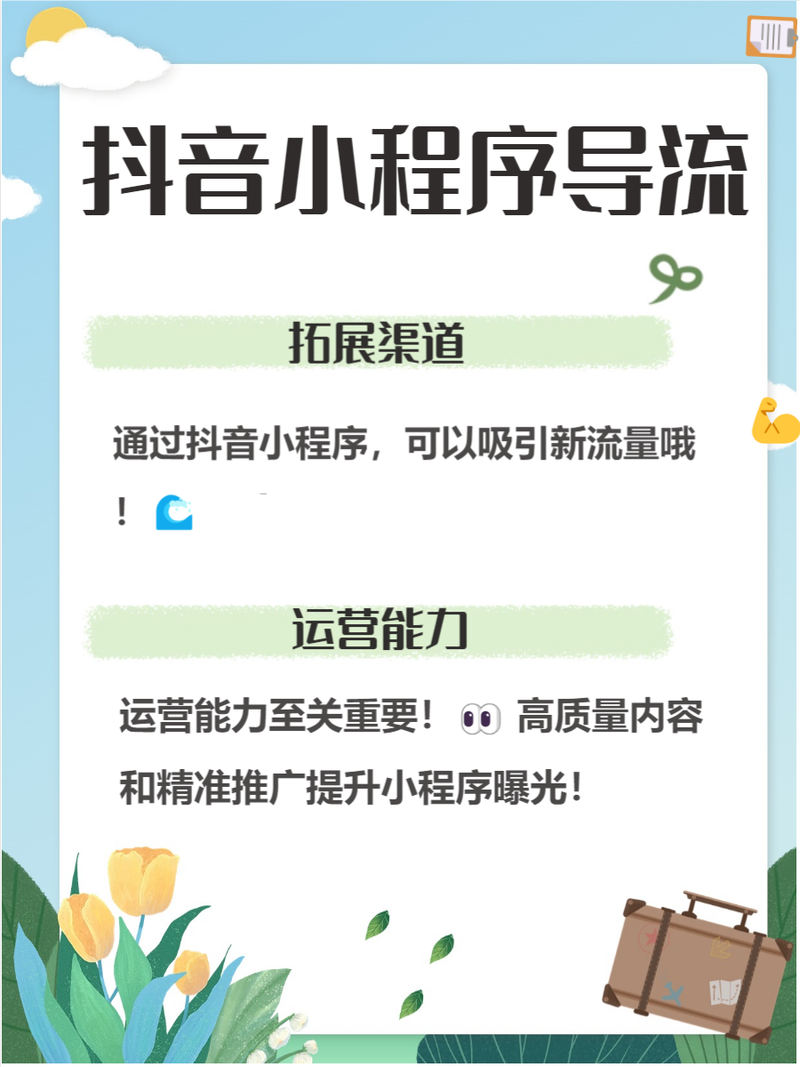 抖音评论点赞下单新趋势，解锁流量变现新路径