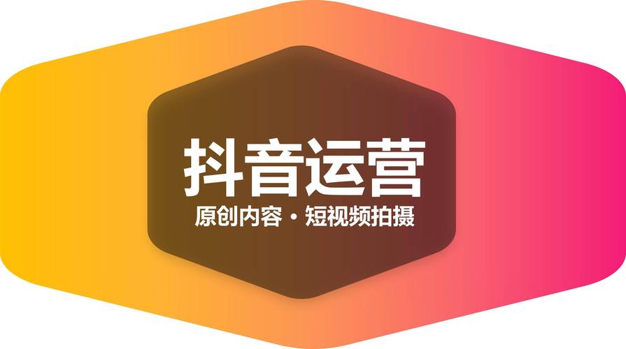 抖音全网最低自助下单平台上线，引领短视频营销新风尚