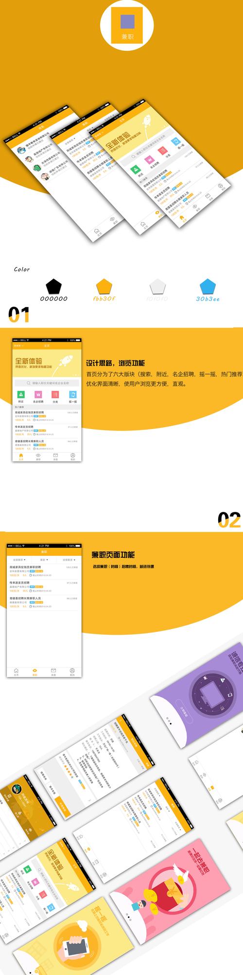 抖音点赞接任务平台APP兴起，新业态下的网络兼职新选择