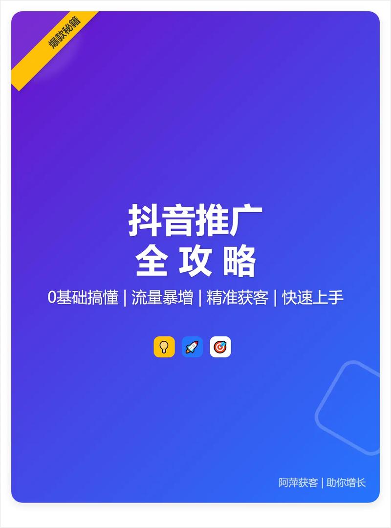 抖音粉丝APP平台创新服务模式，助力创作者实现粉丝高效增长
