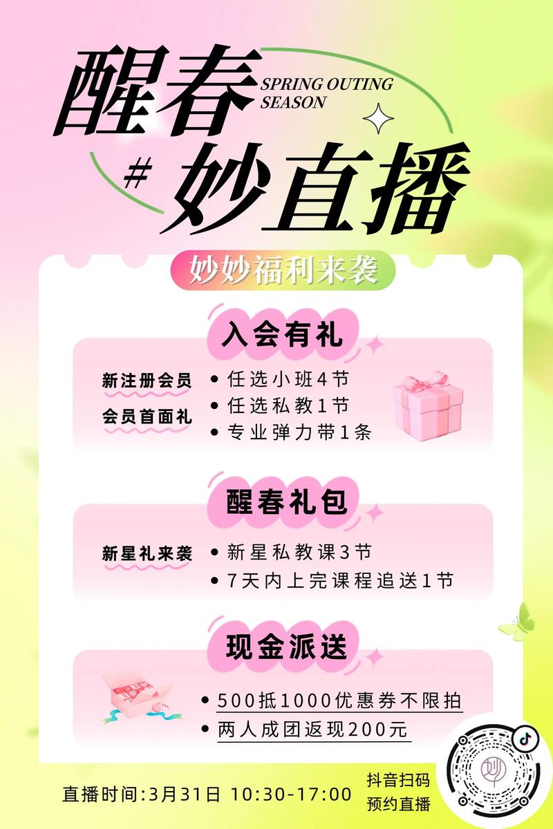 免费领取抖音粉丝活动火热开启，助力创作者快速积累人气