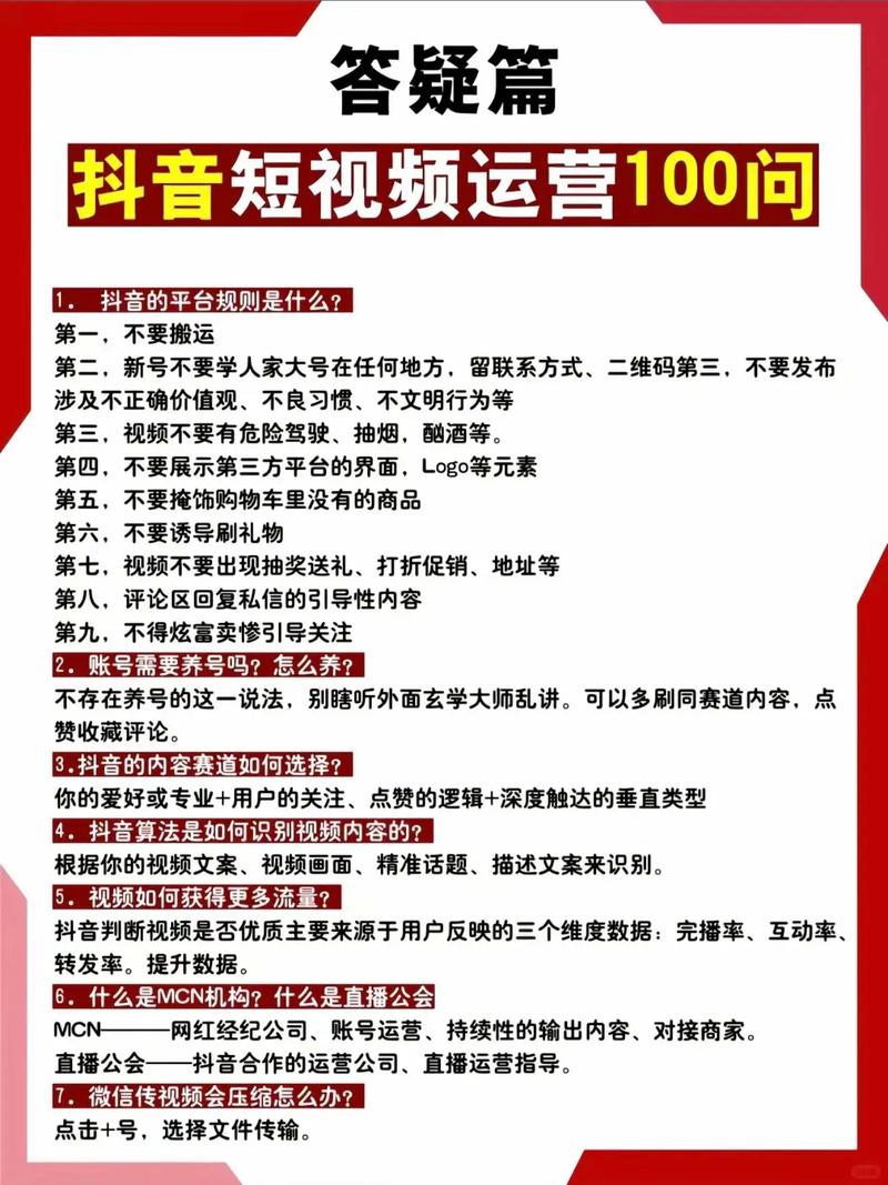 免费抖音粉丝增长新策略，解锁流量密码，助力账号快速崛起