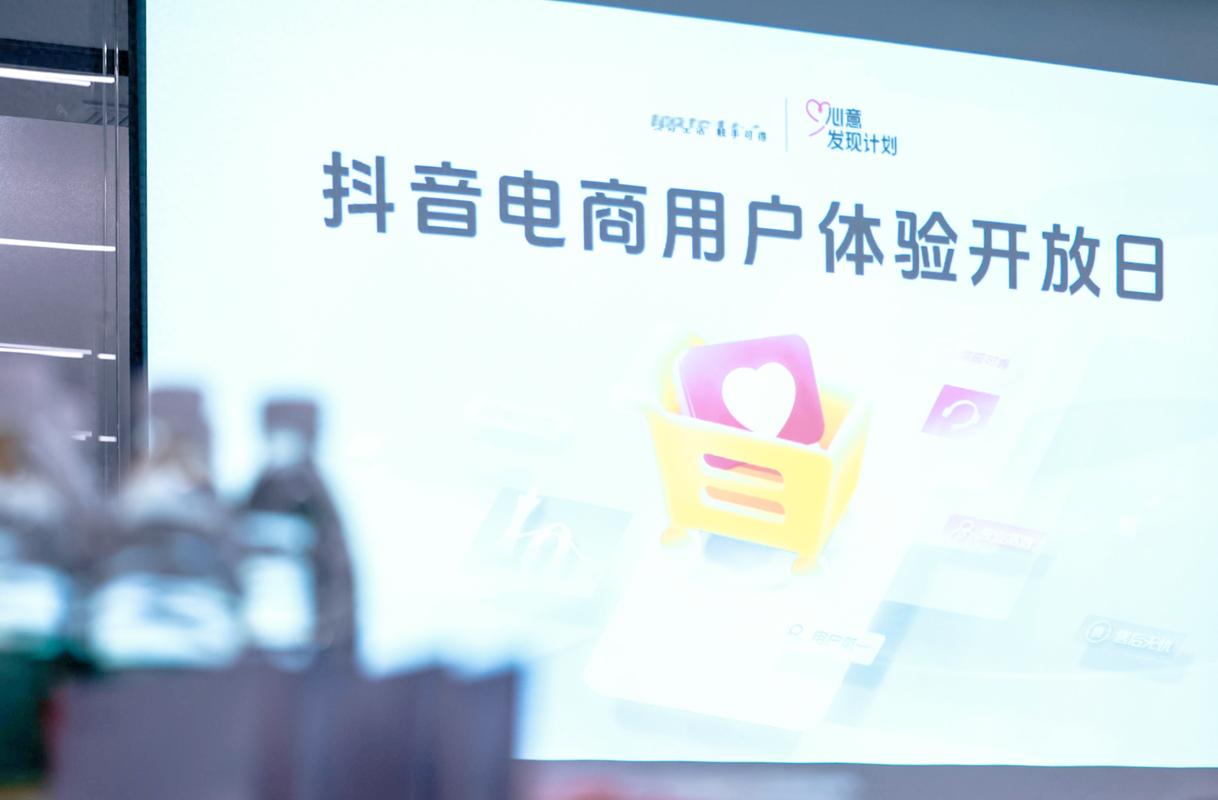 抖音平台自助下单功能全面升级，开启电商服务新生态