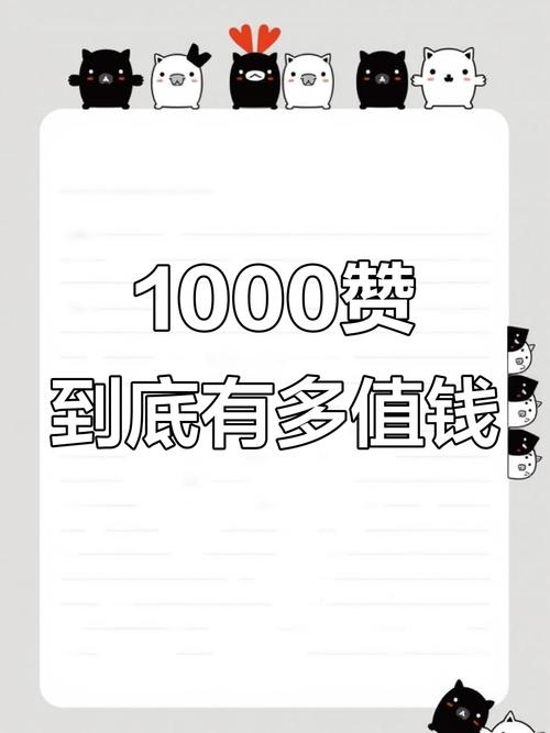 揭秘一块钱买1000点赞平台，网络刷量乱象背后的灰色产业链