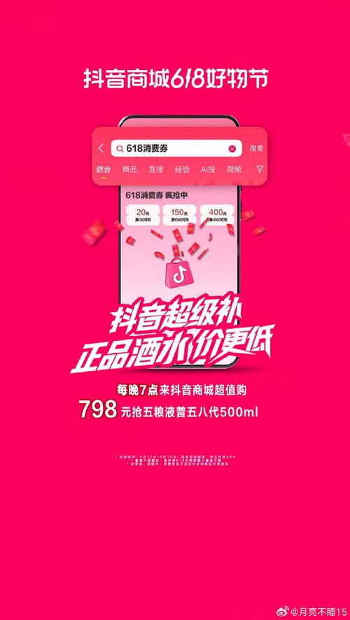 抖音粉丝经济新观察，粉丝下单享优惠，低价购物成新趋势