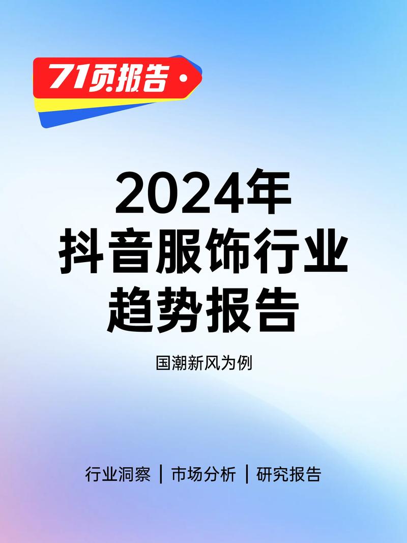 抖音点赞业务下单链接曝光，规范操作引领行业新风向