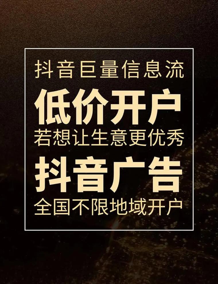 抖音业务低价自助平台超低价来袭，开启流量增长新篇章