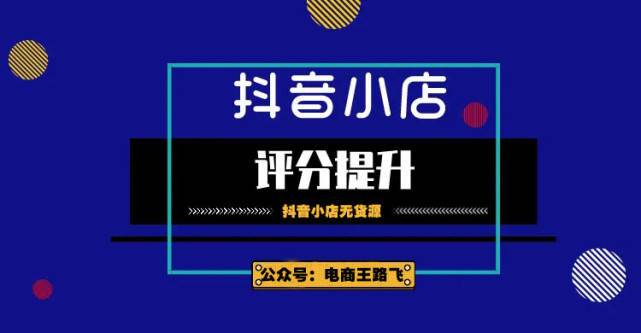 抖音24小时下单服务全面升级，全天候购物体验再创新高