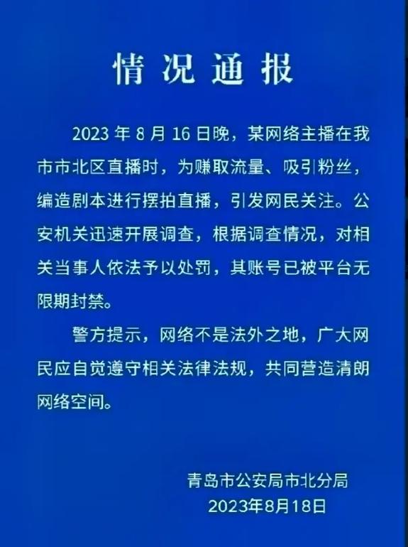 抖音点赞自助下台乱象频发，监管部门重拳整治护网络生态