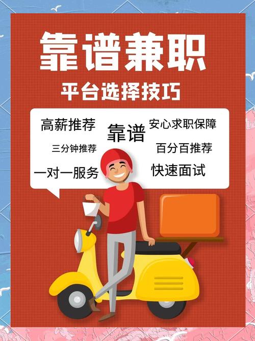 点赞员兼职在线成新风口，灵活就业新选择，安全规范需警惕
