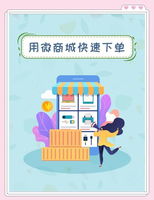 自助下单平台在线升级，数字化服务开启高效便捷新篇章