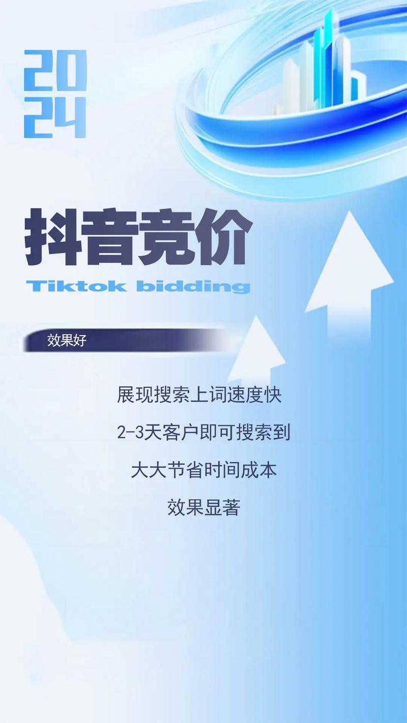 抖音全网最低自助下单平台上线，引领短视频营销新风尚
