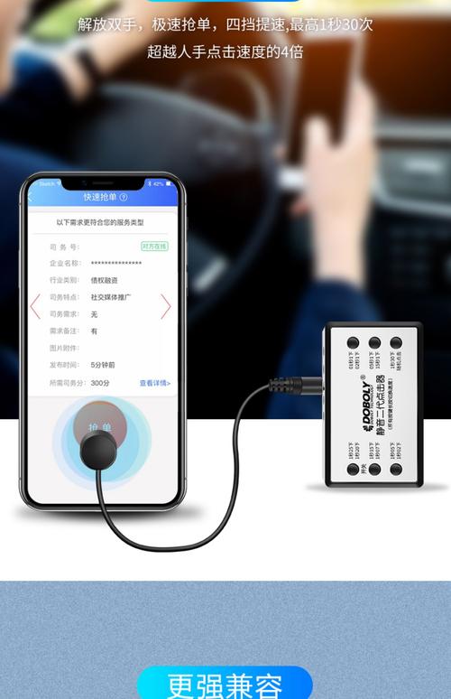 抖音自动点赞神器引热议，技术革新还是规则挑战？