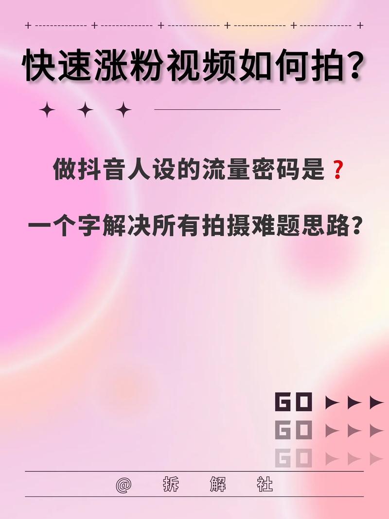 抖音增粉神器免费上线！解锁高效涨粉新路径，助力创作者破局