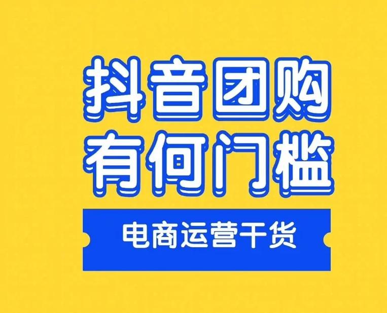 抖音压价自助下单最低价来袭，商家与用户双赢新模式引爆市场