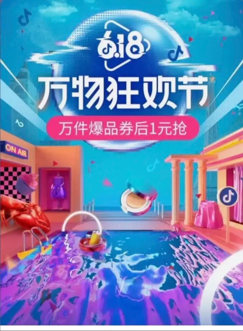 抖音秒单现象引爆电商新风口，商家与消费者共赴流量盛宴
