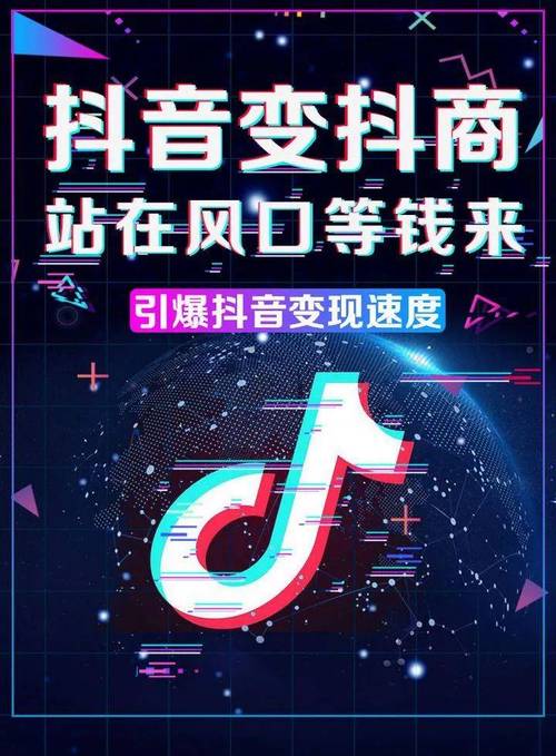 抖音24小时秒单模式引爆电商新生态，全天候交易成行业新标杆