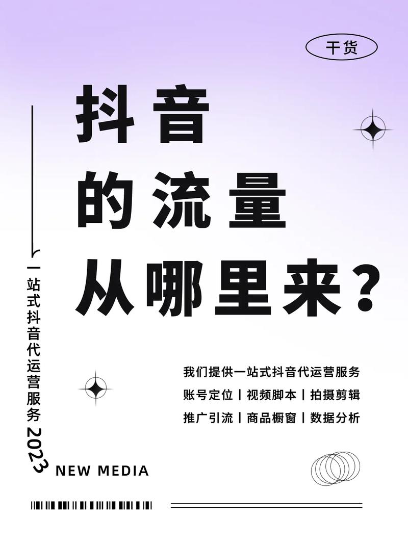 抖音点赞评论套餐业务购买热潮，解锁流量增长新路径