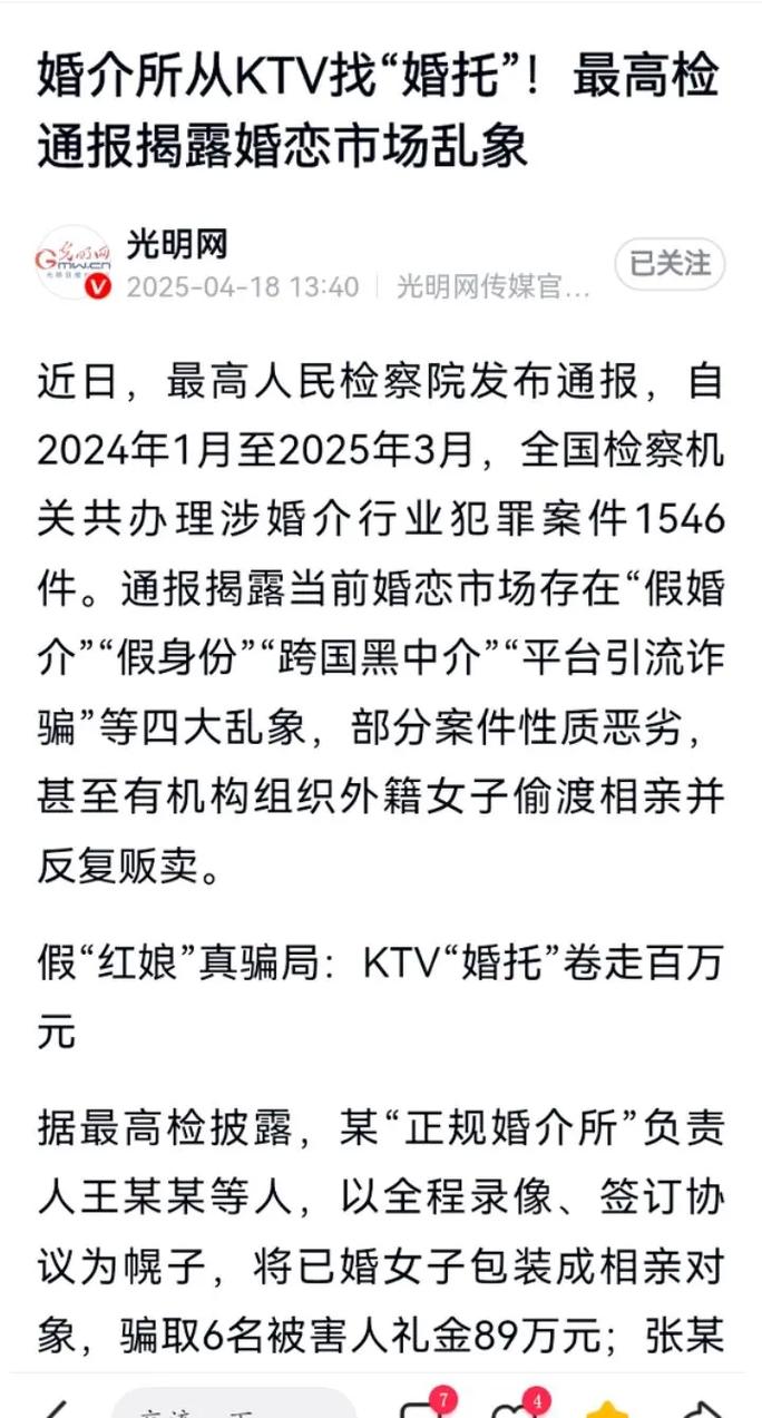 揭秘行业乱象，10块钱1w抖音点赞背后的灰色产业链调查