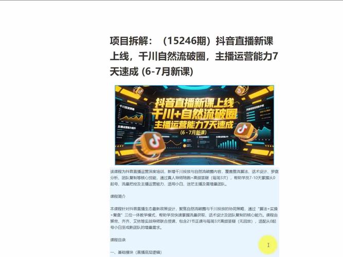 抖音点赞业务下单新趋势，专业平台助力内容创作者破圈