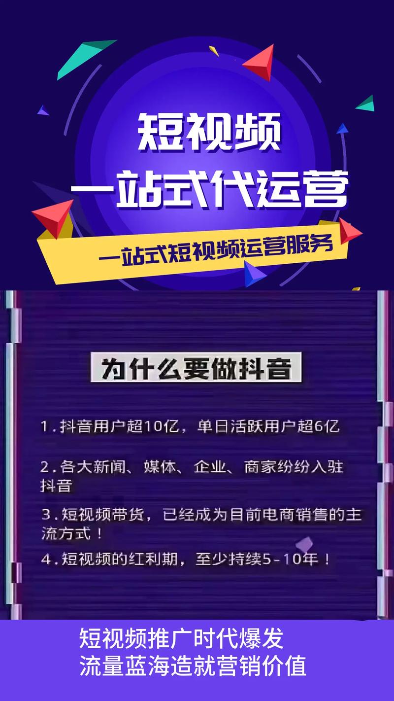 抖音业务点赞自助平台崛起，重塑短视频互动生态新格局