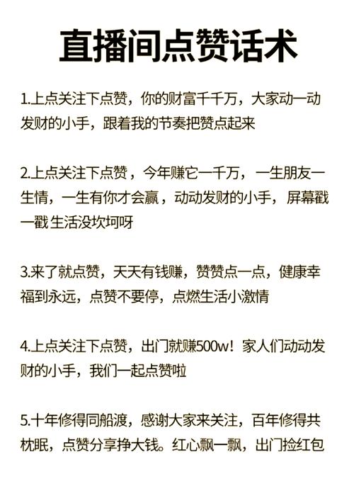 抖音直播点赞操作指南，手把手教你如何正确点赞互动