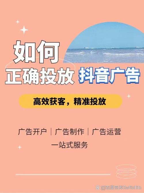 抖音粉网站推广马上开启新篇章，助力品牌流量飙升