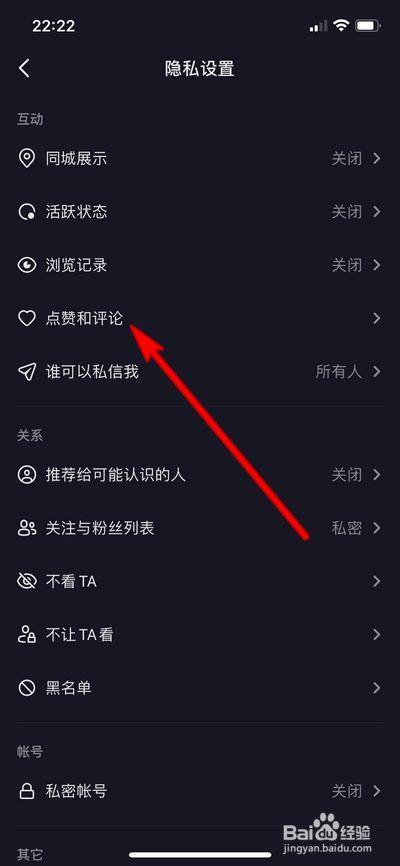 抖音点赞功能入口全解析，用户如何快速找到点赞位置？