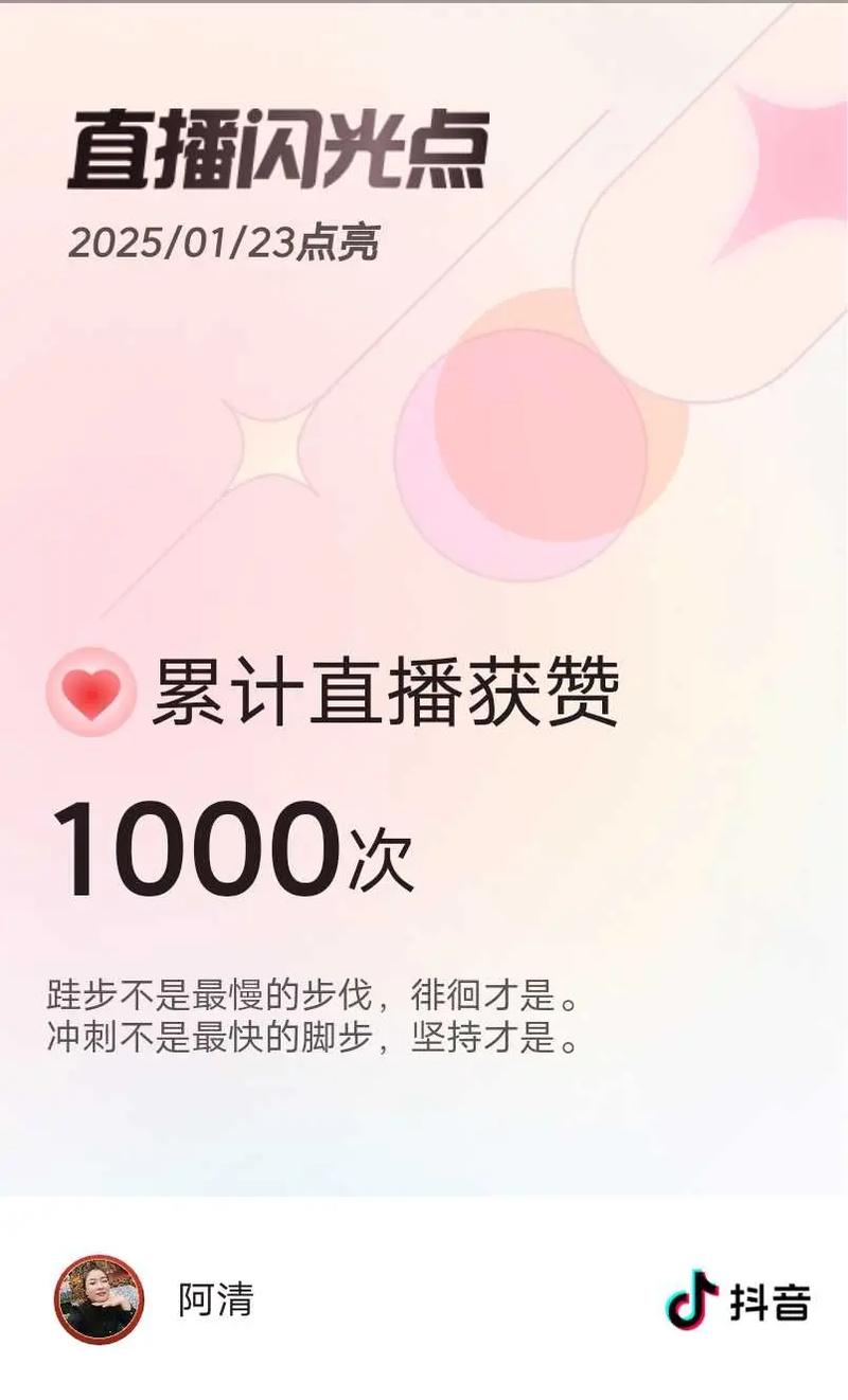抖音2元100个赞服务引热议，平台生态与用户行为受关注