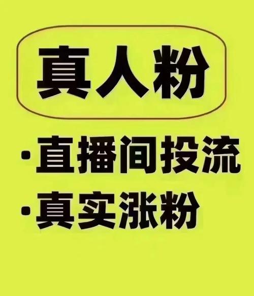 抖音点赞涨粉新策略曝光，专业方法助力账号快速崛起