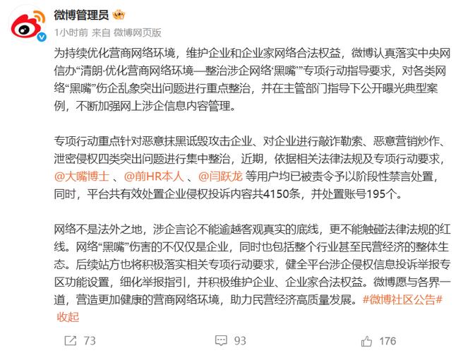 抖音评论买赞平台乱象频发 监管部门重拳整治网络生态乱象