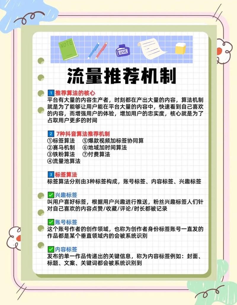 抖音评论点赞机制升级，用户互动新生态与流量分配规则深度解析