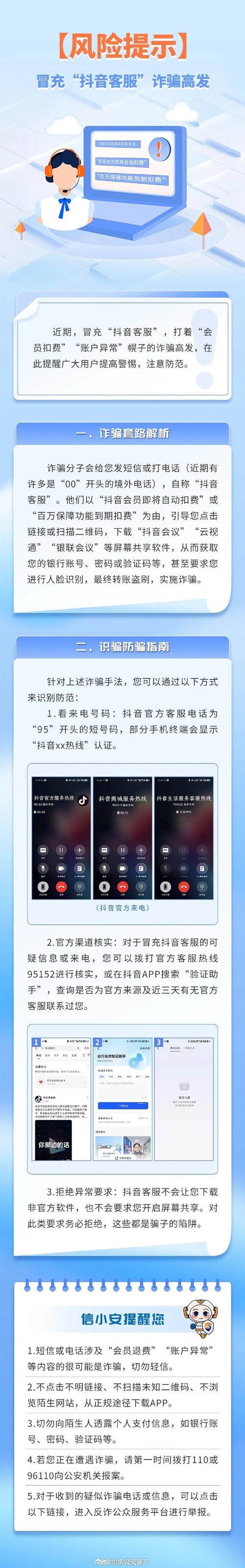抖音一元一万赞网站曝光，虚假繁荣背后的风险与警示