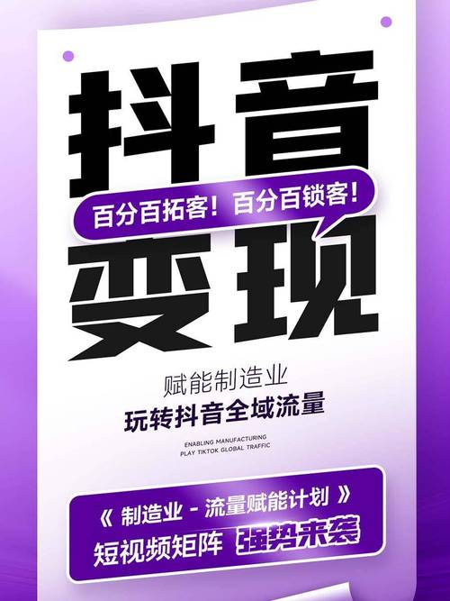 抖音业务24小时自助下单平台，开启高效营销新纪元